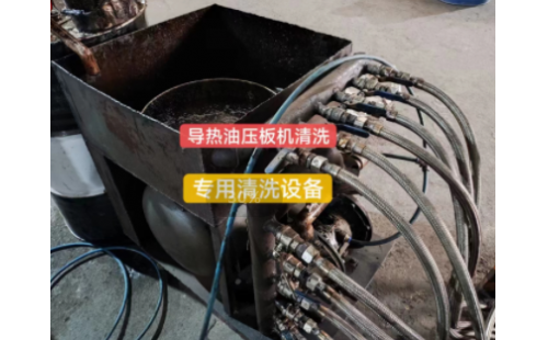 熱壓板受熱不均？壓板機清洗劑來幫您！